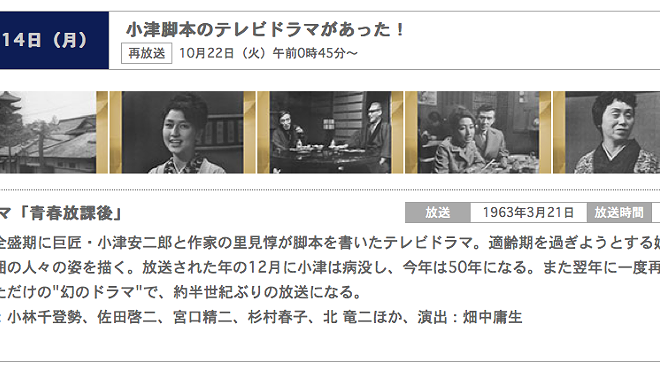 Found Footage: Missing Ozu drama resurfaces